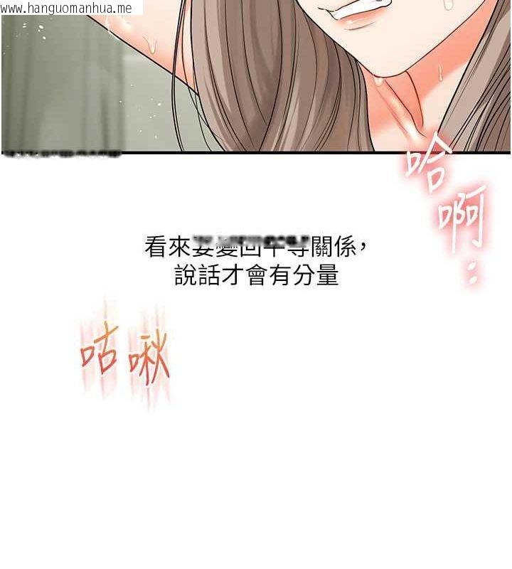 韩国漫画玩转学姐韩漫_玩转学姐-第57话-和母狗事后共浴在线免费阅读-韩国漫画-第116张图片