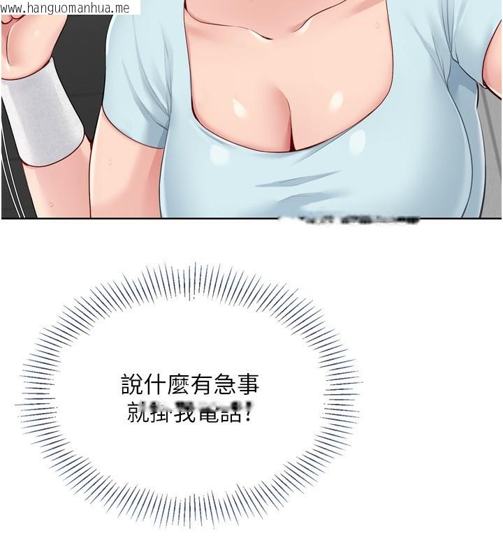 韩国漫画Set-up!排球少女韩漫_Set-up!排球少女-第41话-你是不是更爱我这一味?在线免费阅读-韩国漫画-第140张图片