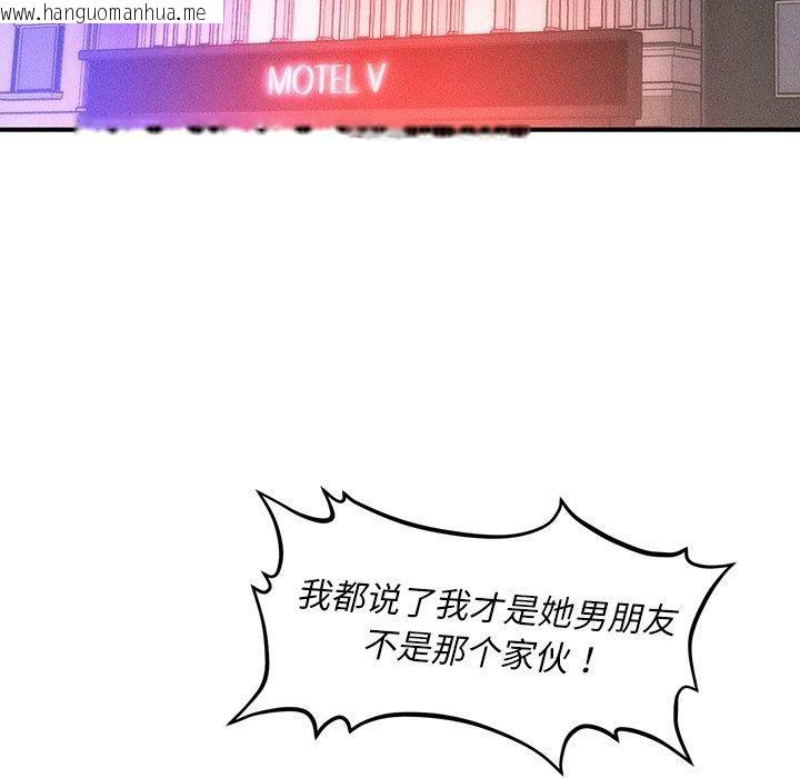 韩国漫画会长家的小儿子韩漫_会长家的小儿子-第9话在线免费阅读-韩国漫画-第109张图片