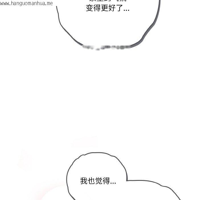韩国漫画天降美差韩漫_天降美差-第45话在线免费阅读-韩国漫画-第92张图片