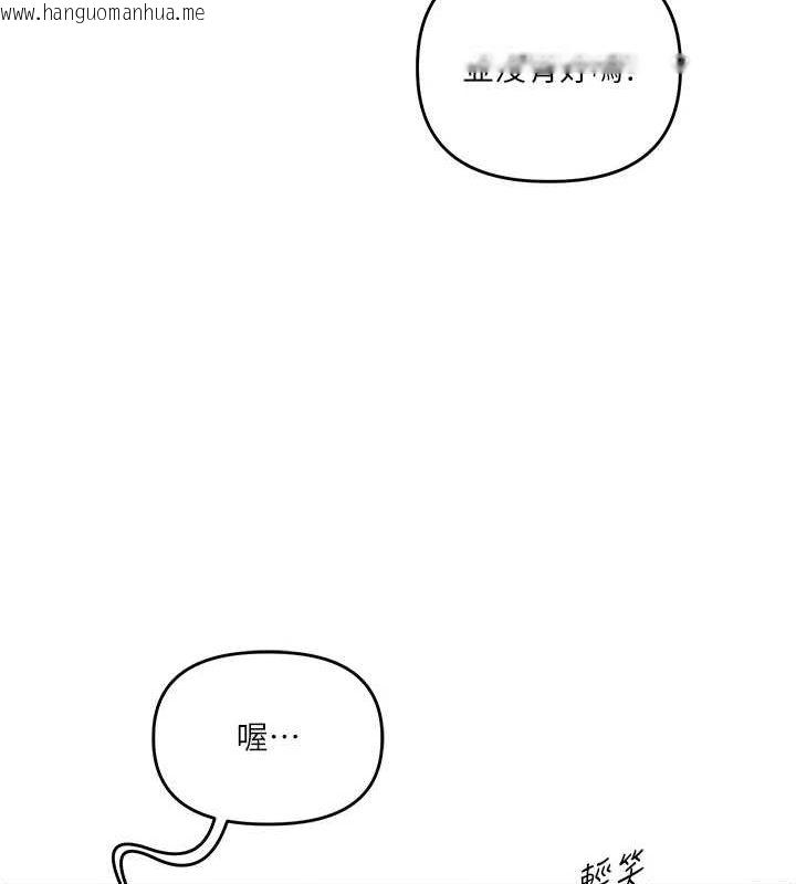 韩国漫画玩转学姐韩漫_玩转学姐-第57话-和母狗事后共浴在线免费阅读-韩国漫画-第134张图片