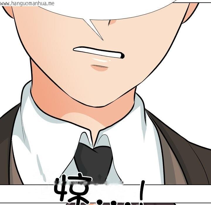 韩国漫画同事换换爱韩漫_同事换换爱-第210话在线免费阅读-韩国漫画-第43张图片
