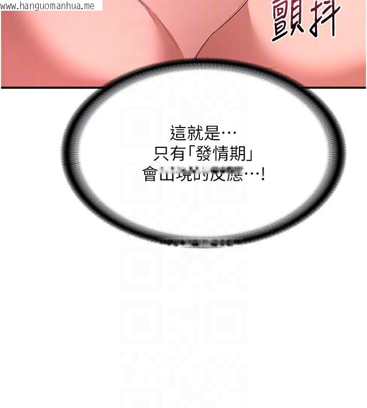韩国漫画熟女交换计划韩漫_熟女交换计划-第14话-朋友的妈妈，我开动了在线免费阅读-韩国漫画-第65张图片