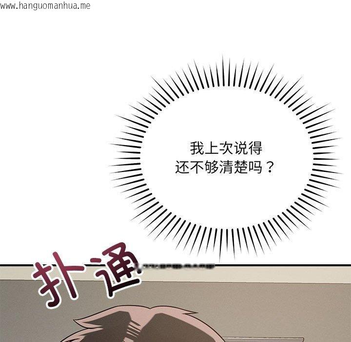 韩国漫画恋人未满韩漫_恋人未满-第42话在线免费阅读-韩国漫画-第37张图片