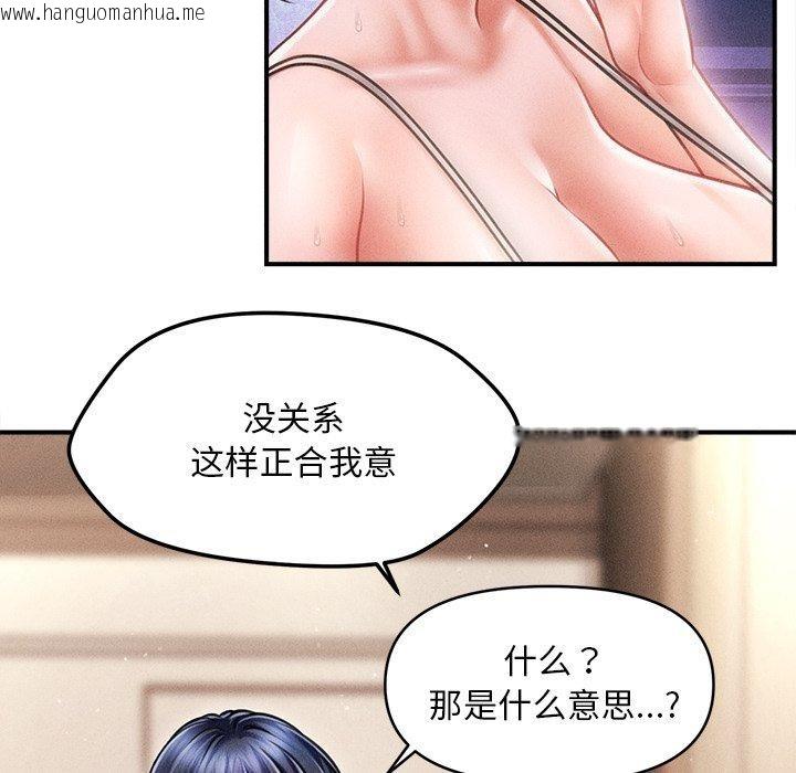 韩国漫画会长家的小儿子韩漫_会长家的小儿子-第9话在线免费阅读-韩国漫画-第87张图片