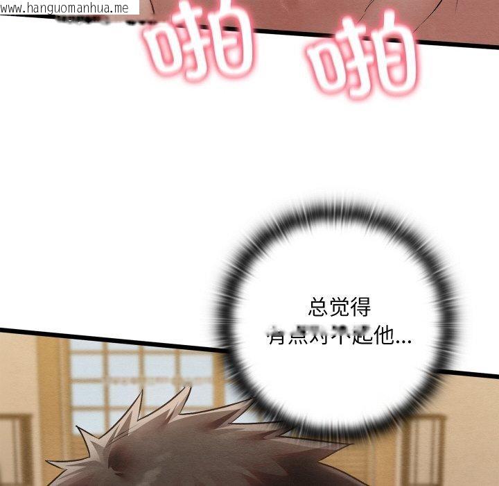 韩国漫画亲密宝鉴韩漫_亲密宝鉴-第14话在线免费阅读-韩国漫画-第72张图片