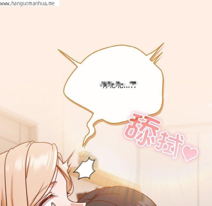 韩国漫画天降美差韩漫_天降美差-第45话在线免费阅读-韩国漫画-第167张图片