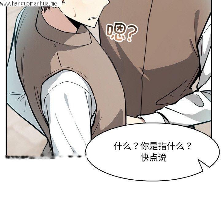 韩国漫画异世界骑士团长韩漫_异世界骑士团长-第12话在线免费阅读-韩国漫画-第88张图片
