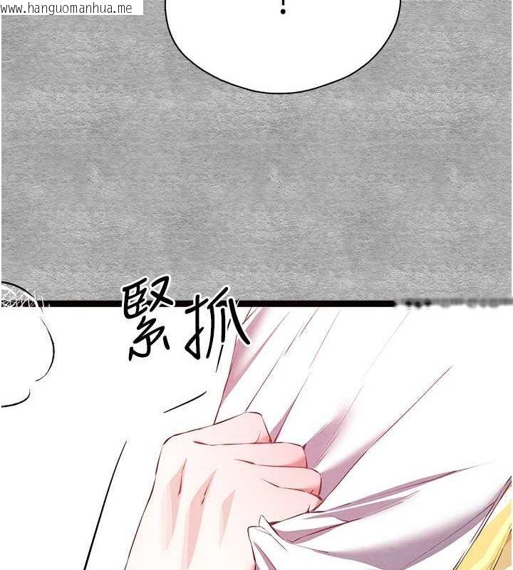 韩国漫画初次深交，请多指教韩漫_初次深交，请多指教-第92话-亵渎女神的快感在线免费阅读-韩国漫画-第138张图片