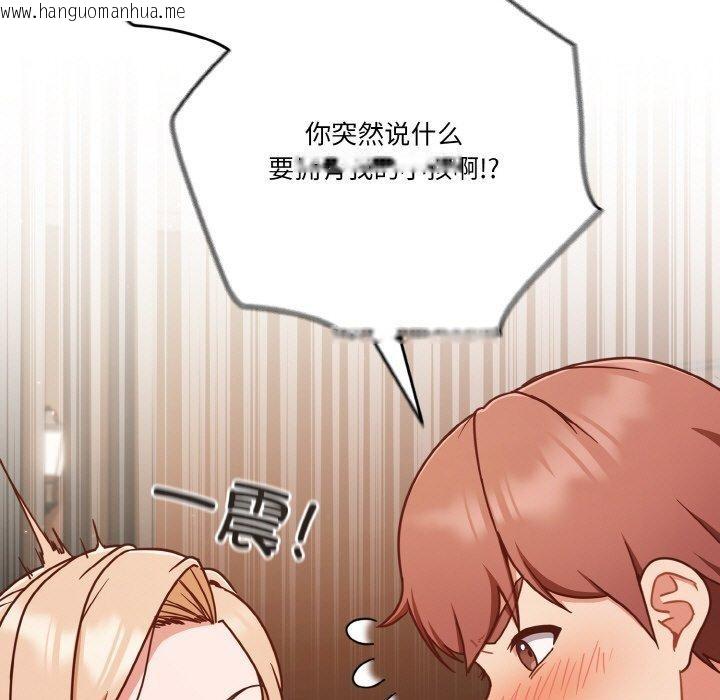 韩国漫画天降美差韩漫_天降美差-第45话在线免费阅读-韩国漫画-第11张图片