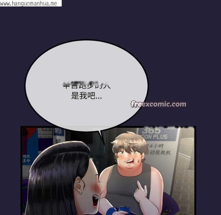 韩国漫画与初恋的意外同居韩漫_与初恋的意外同居-第10话在线免费阅读-韩国漫画-第90张图片