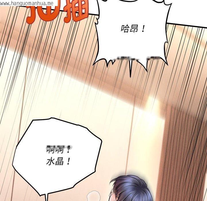 韩国漫画会长家的小儿子韩漫_会长家的小儿子-第9话在线免费阅读-韩国漫画-第23张图片