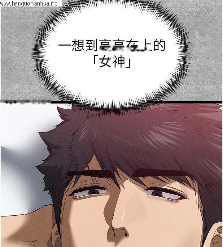 韩国漫画初次深交，请多指教韩漫_初次深交，请多指教-第92话-亵渎女神的快感在线免费阅读-韩国漫画-第118张图片