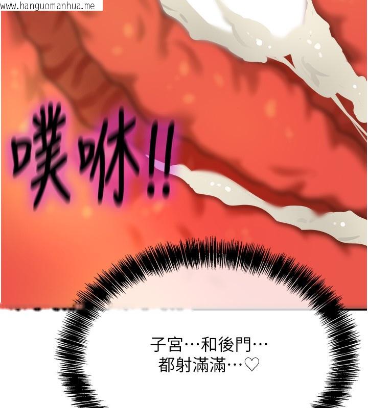 韩国漫画洞洞杂货店韩漫_洞洞杂货店-第123话-你是要射到民国几年?!在线免费阅读-韩国漫画-第124张图片