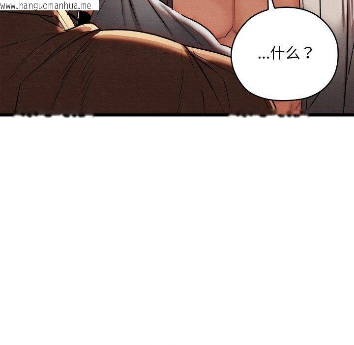 韩国漫画亲密宝鉴韩漫_亲密宝鉴-第14话在线免费阅读-韩国漫画-第151张图片