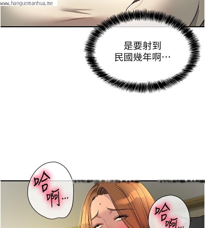 韩国漫画洞洞杂货店韩漫_洞洞杂货店-第123话-你是要射到民国几年?!在线免费阅读-韩国漫画-第67张图片
