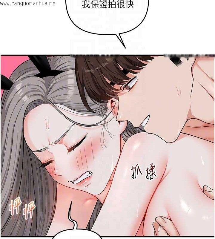 韩国漫画玩转学姐韩漫_玩转学姐-第57话-和母狗事后共浴在线免费阅读-韩国漫画-第84张图片