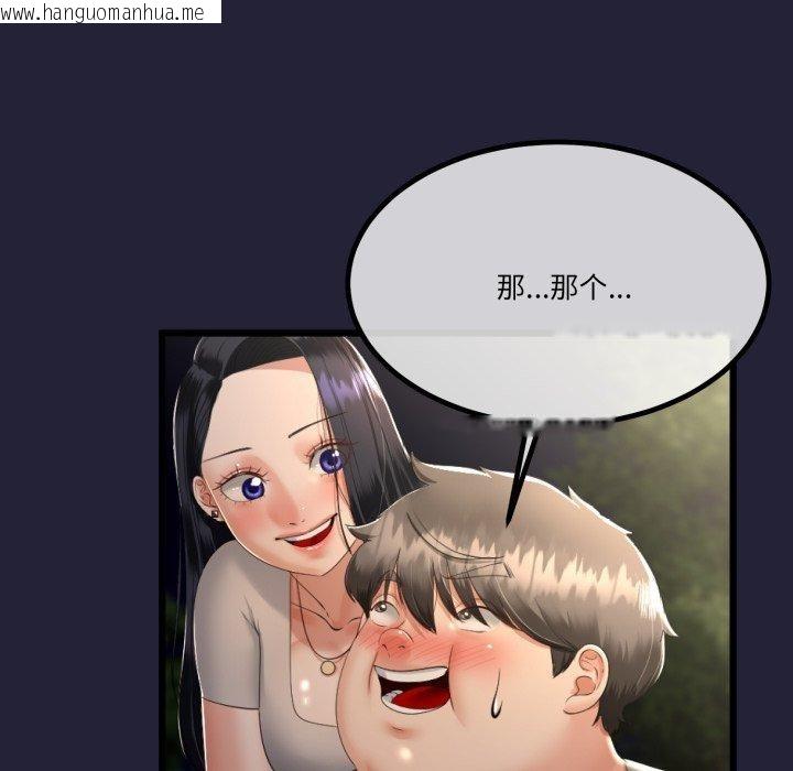 韩国漫画与初恋的意外同居韩漫_与初恋的意外同居-第10话在线免费阅读-韩国漫画-第79张图片
