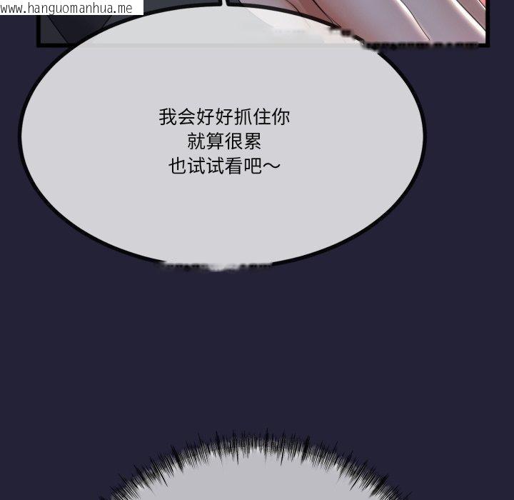 韩国漫画与初恋的意外同居韩漫_与初恋的意外同居-第10话在线免费阅读-韩国漫画-第54张图片