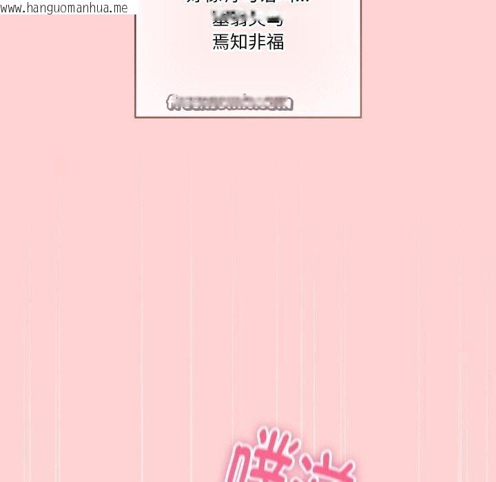 韩国漫画天降美差韩漫_天降美差-第45话在线免费阅读-韩国漫画-第180张图片