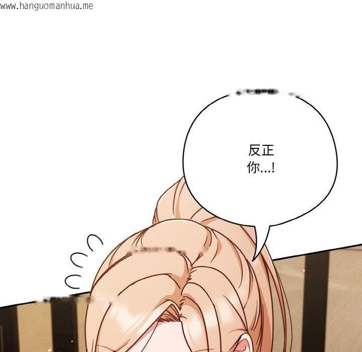韩国漫画天降美差韩漫_天降美差-第45话在线免费阅读-韩国漫画-第14张图片