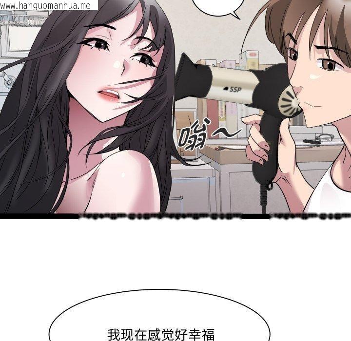 韩国漫画RE：23岁韩漫_RE：23岁-第38话在线免费阅读-韩国漫画-第94张图片