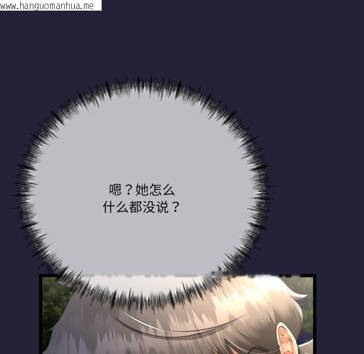 韩国漫画与初恋的意外同居韩漫_与初恋的意外同居-第10话在线免费阅读-韩国漫画-第77张图片