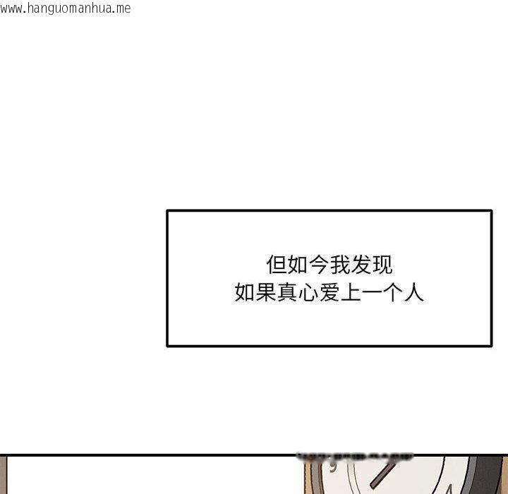 韩国漫画恋人未满韩漫_恋人未满-第42话在线免费阅读-韩国漫画-第8张图片