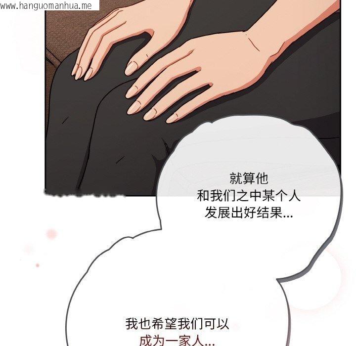 韩国漫画天降美差韩漫_天降美差-第45话在线免费阅读-韩国漫画-第96张图片