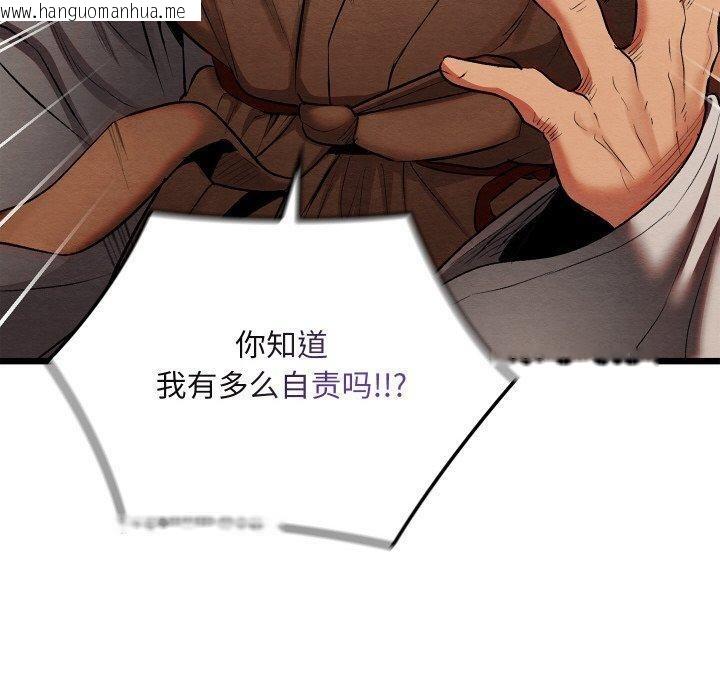 韩国漫画亲密宝鉴韩漫_亲密宝鉴-第14话在线免费阅读-韩国漫画-第160张图片