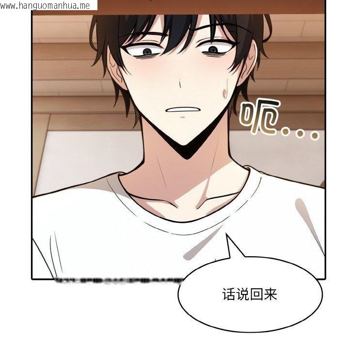韩国漫画异世界骑士团长韩漫_异世界骑士团长-第12话在线免费阅读-韩国漫画-第34张图片