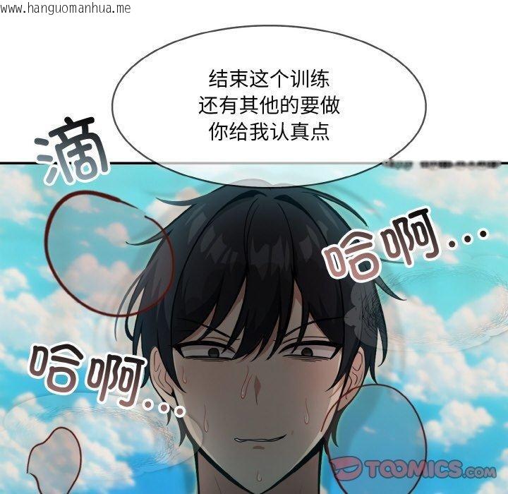 韩国漫画异世界骑士团长韩漫_异世界骑士团长-第12话在线免费阅读-韩国漫画-第21张图片