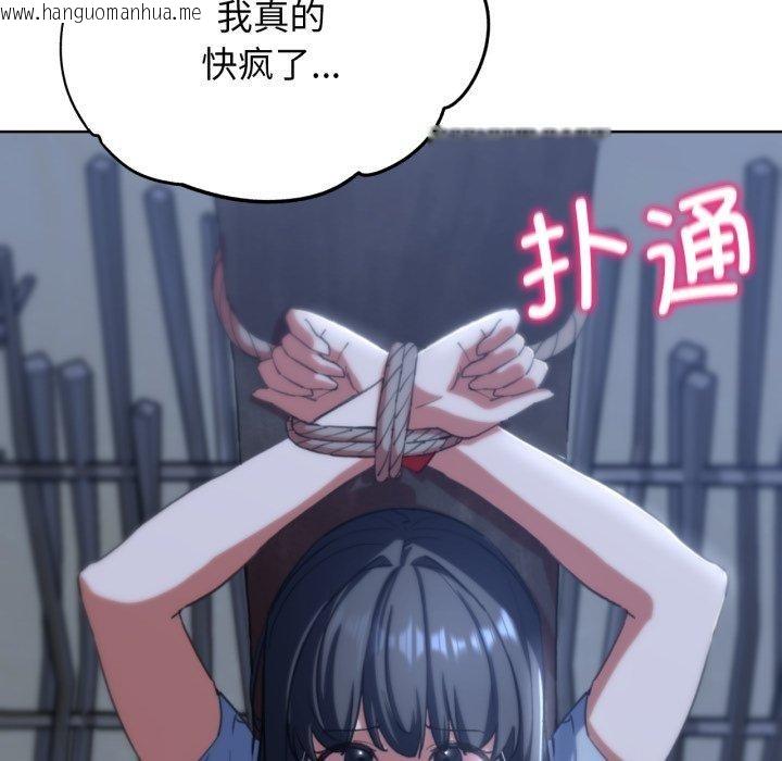 韩国漫画危险同学会韩漫_危险同学会-第61话在线免费阅读-韩国漫画-第71张图片