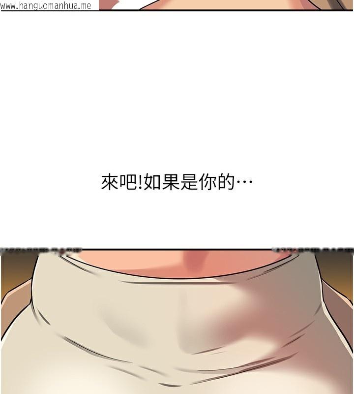 韩国漫画洞洞杂货店韩漫_洞洞杂货店-第123话-你是要射到民国几年?!在线免费阅读-韩国漫画-第3张图片