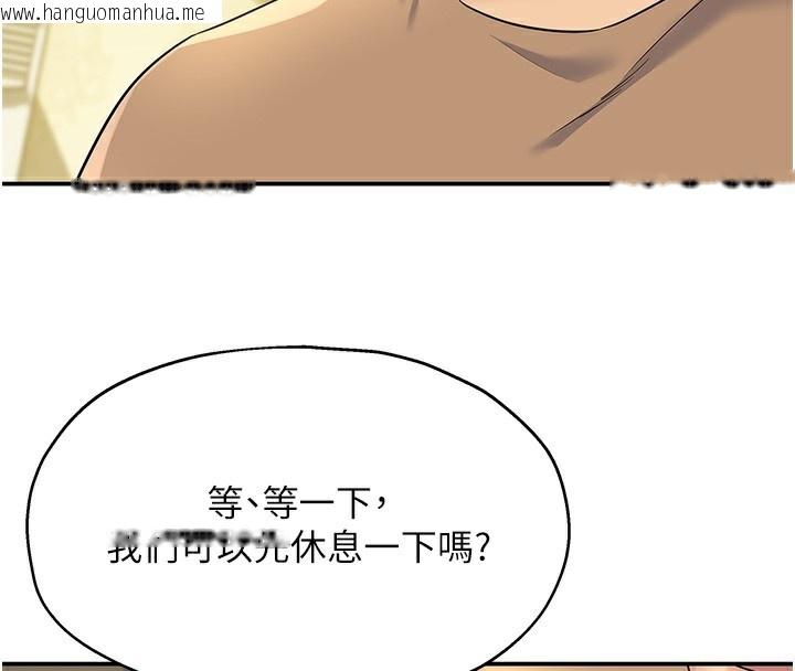 韩国漫画洞洞杂货店韩漫_洞洞杂货店-第123话-你是要射到民国几年?!在线免费阅读-韩国漫画-第76张图片