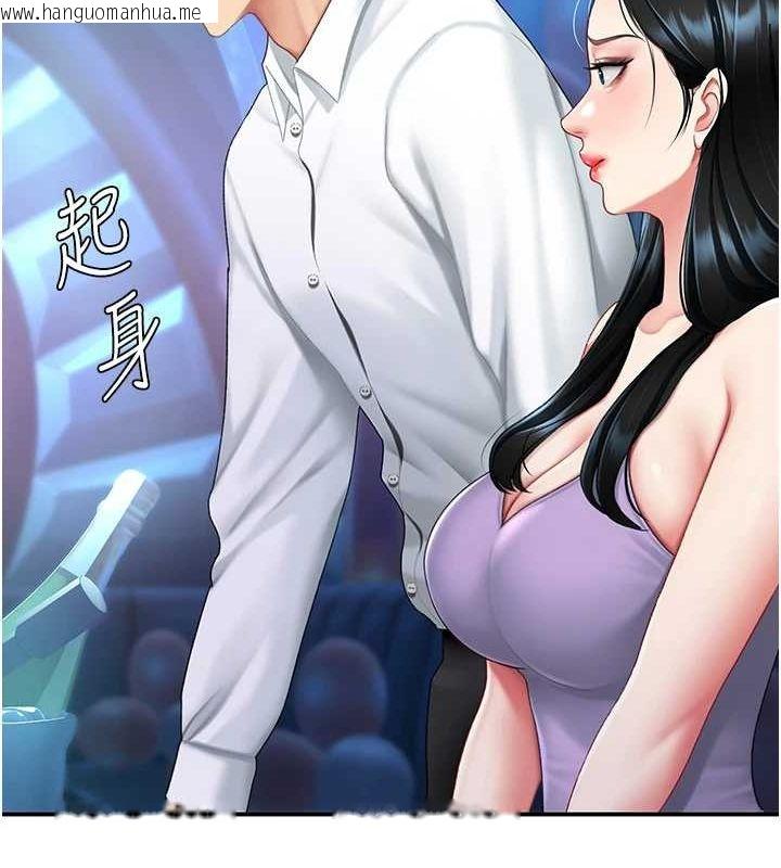 韩国漫画复仇母女丼韩漫_复仇母女丼-第99话-我想让你心情变好在线免费阅读-韩国漫画-第57张图片