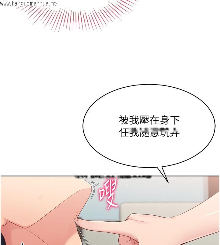 韩国漫画Set-up!排球少女韩漫_Set-up!排球少女-第41话-你是不是更爱我这一味?在线免费阅读-韩国漫画-第61张图片