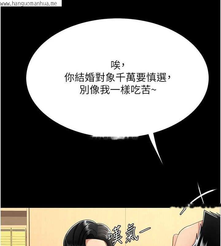 韩国漫画复仇母女丼韩漫_复仇母女丼-第99话-我想让你心情变好在线免费阅读-韩国漫画-第40张图片