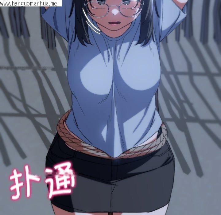 韩国漫画危险同学会韩漫_危险同学会-第61话在线免费阅读-韩国漫画-第72张图片