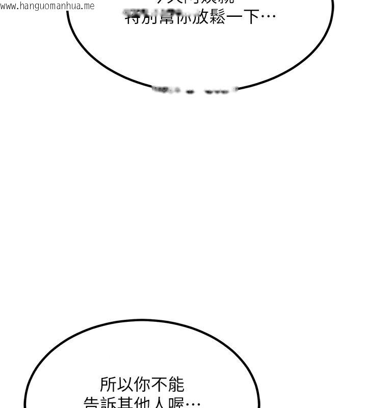 韩国漫画熟女交换计划韩漫_熟女交换计划-第14话-朋友的妈妈，我开动了在线免费阅读-韩国漫画-第184张图片
