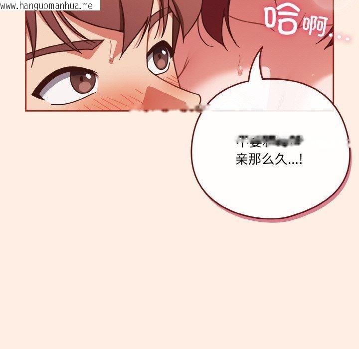 韩国漫画天降美差韩漫_天降美差-第45话在线免费阅读-韩国漫画-第145张图片