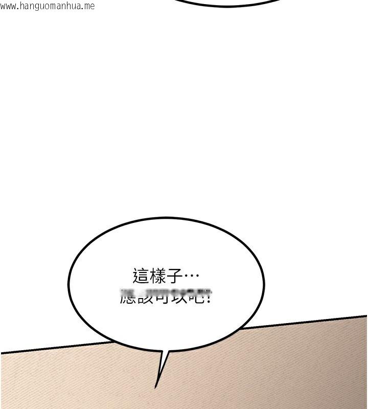 韩国漫画熟女交换计划韩漫_熟女交换计划-第14话-朋友的妈妈，我开动了在线免费阅读-韩国漫画-第108张图片