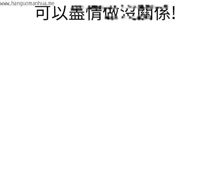 韩国漫画洞洞杂货店韩漫_洞洞杂货店-第123话-你是要射到民国几年?!在线免费阅读-韩国漫画-第57张图片