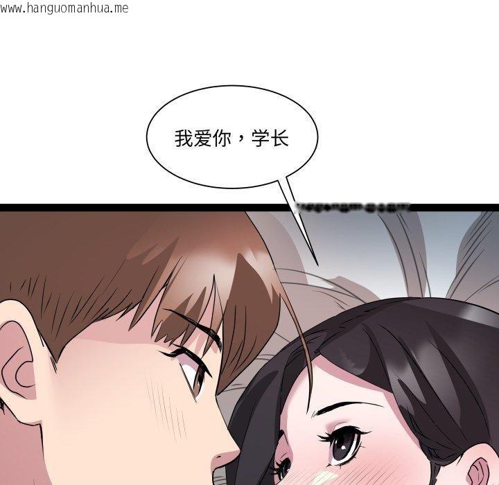 韩国漫画RE：23岁韩漫_RE：23岁-第38话在线免费阅读-韩国漫画-第31张图片