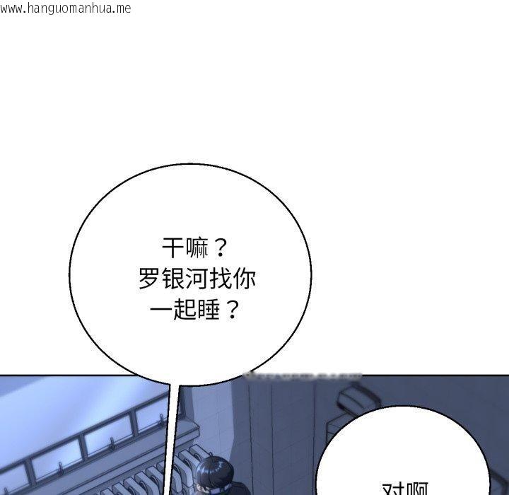 韩国漫画危险同学会韩漫_危险同学会-第61话在线免费阅读-韩国漫画-第131张图片