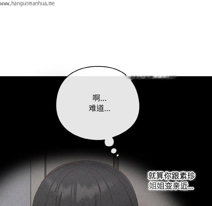 韩国漫画天降美差韩漫_天降美差-第45话在线免费阅读-韩国漫画-第101张图片