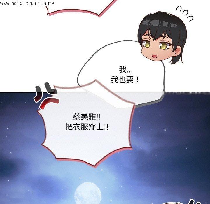 韩国漫画天降美差韩漫_天降美差-第45话在线免费阅读-韩国漫画-第133张图片