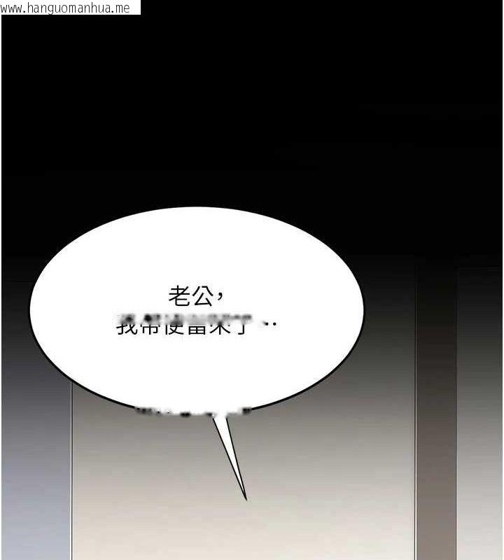 韩国漫画复仇母女丼韩漫_复仇母女丼-第99话-我想让你心情变好在线免费阅读-韩国漫画-第6张图片
