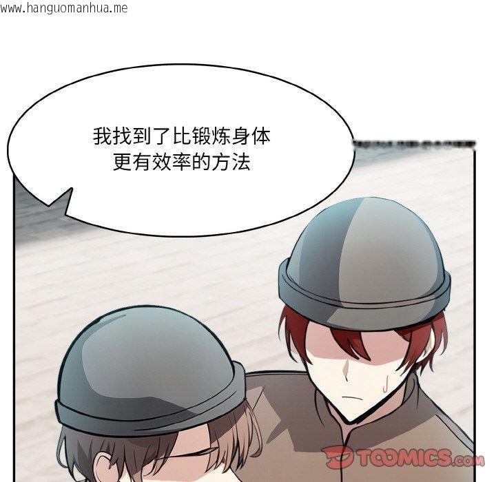 韩国漫画异世界骑士团长韩漫_异世界骑士团长-第12话在线免费阅读-韩国漫画-第87张图片