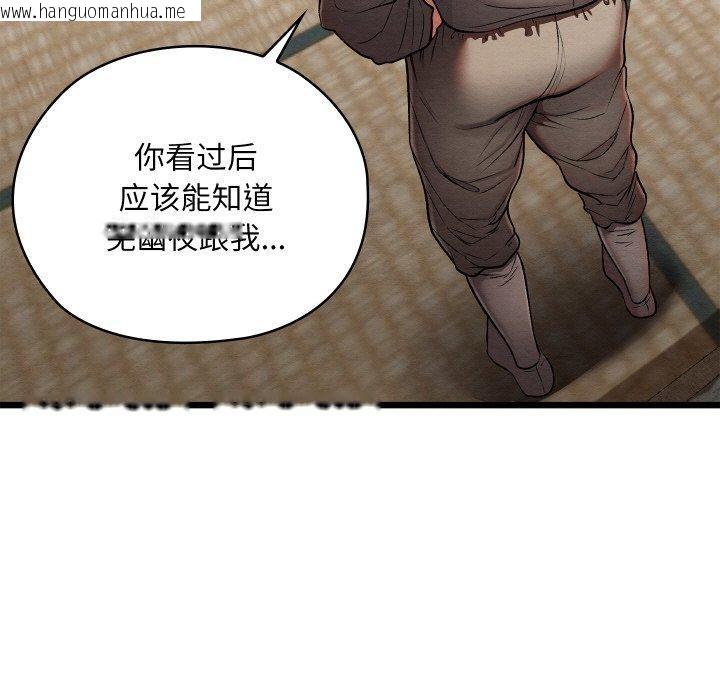 韩国漫画亲密宝鉴韩漫_亲密宝鉴-第14话在线免费阅读-韩国漫画-第114张图片